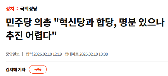 anarchyrok's tweet photo. 합당을 반대하는 녀석들에게 합당하지 말아야 할 명분을 들어본 적은 없고, 맨 절차가 어쩌네 나한테 물어봤네 말았네 하는 소리만 들어본 것 같다. 이제 조국당에 침뱉으며 합당 반대한 녀석들은 이언주와 똑같은 생각을 하고 있다는 것 정도만 잘 알겠다. https://t.co/rUg4UAOyfV
