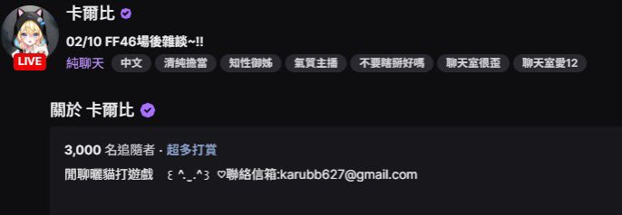 3000感謝🥹❤️

謝謝小艾幫忙截圖🥳🥳