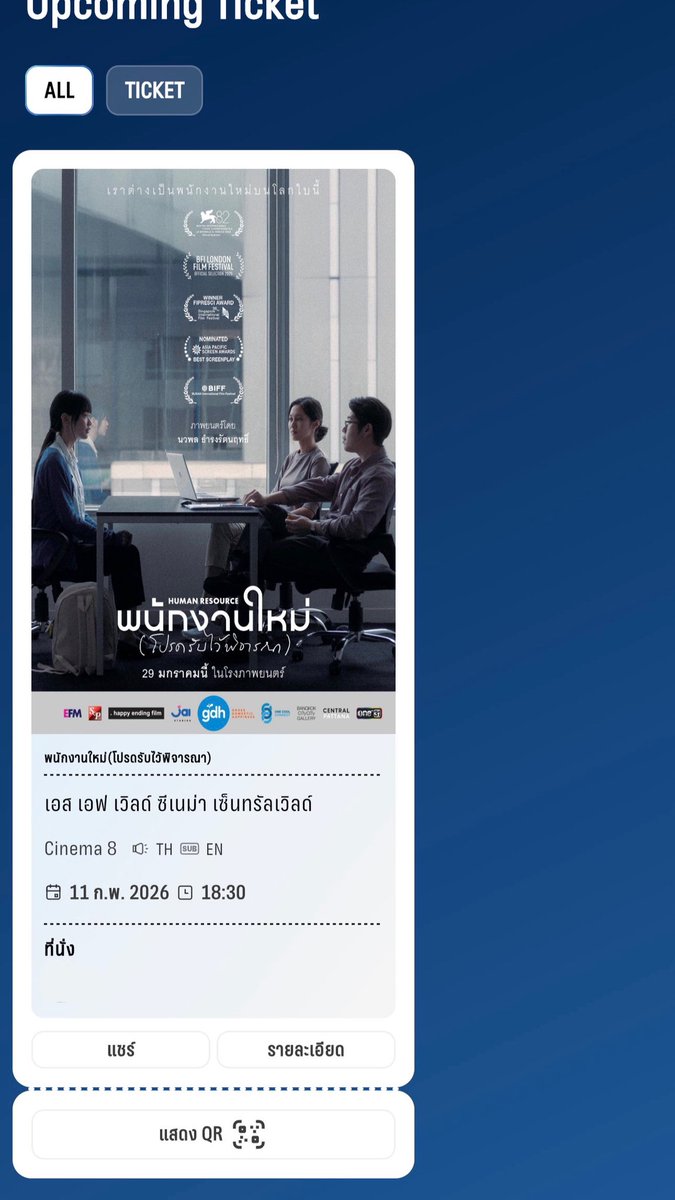 มีใครว่างอยากไปไหม เรากดมาเกินที่นึง วันที่11กพ. เข้าพร้อมเราเลย รอบ 18:30 ถ้าไม่เอาเสื้อเราส่งต่อ200 #พนักงานใหม่โปรดรับไว้พิจารณา