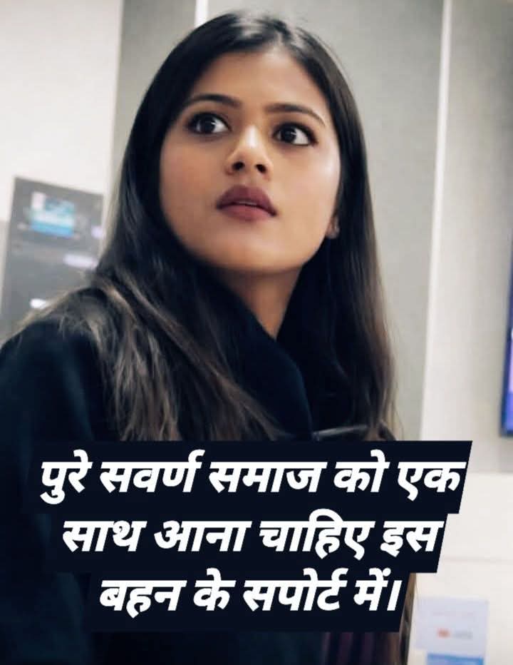 pawan4269's tweet photo. पैदा हुई तो सरकारी योजनाओं से वंचित हुई क्योंकि ठाकुर थी।स्कूल गई तो सरकारी छात्रवृतियों से वंचित हु क्योंकि ठाकुर थी कॉलेज गई तो सबसे ऊंचा कटऑफ लाना पड़ा क्योंकि ठाकुर थी।नौकरी करने गई तो सबसे महंगा फॉर्म भरना पड़ा क्योंकि ठाकुर थी फिर क्यों ना लड़की गर्व से अपने  को ठाकुर कहे। https://t.co/lfP9R13udd