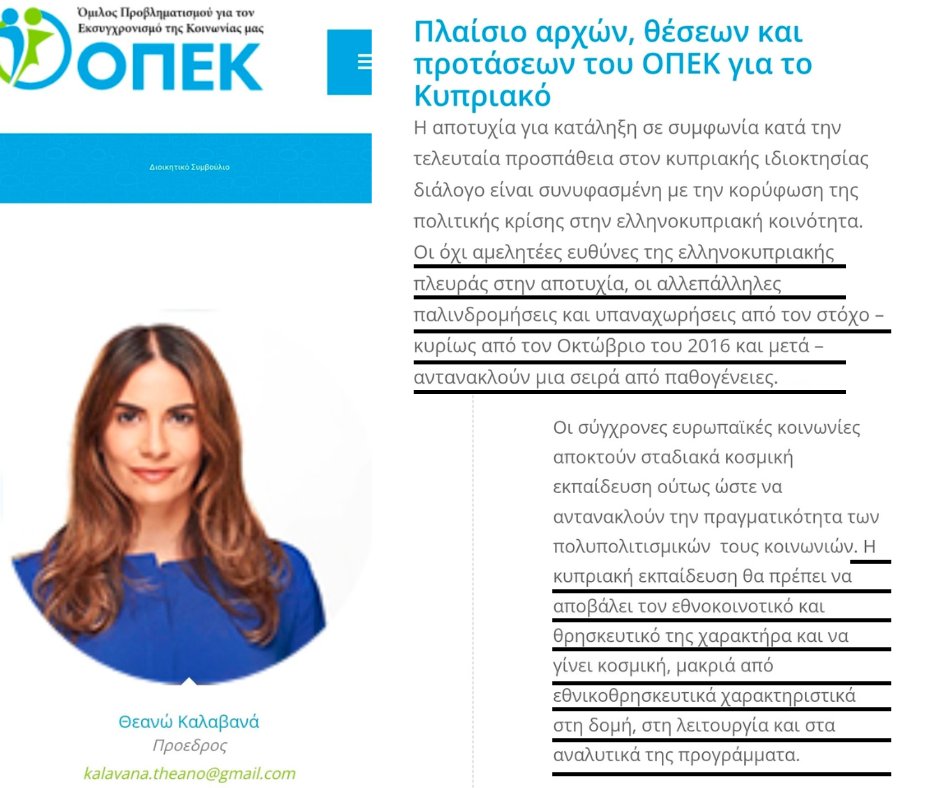 Το τελευταίο διάστημα βλέπω πολλές αναρτήσεις από την εν λόγω κυρία, οι οποίες στρέφονται κατά του ΕΛΑΜ. 
Αναρτήσεις υβριστικές και χωρίς πολιτικό λόγο. Είδα ένα σχόλιο κάποιου συναγωνιστή που την αποκαλούσε «Τουρκοθεανώ» και είπα να το ψάξω.

Η Θεανώ, η «Τουρκοθεανώ», είναι