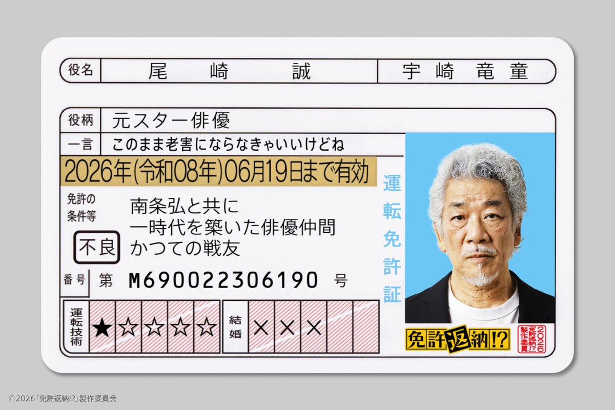 映画『免許返納⁉︎』【公式】 tweet media