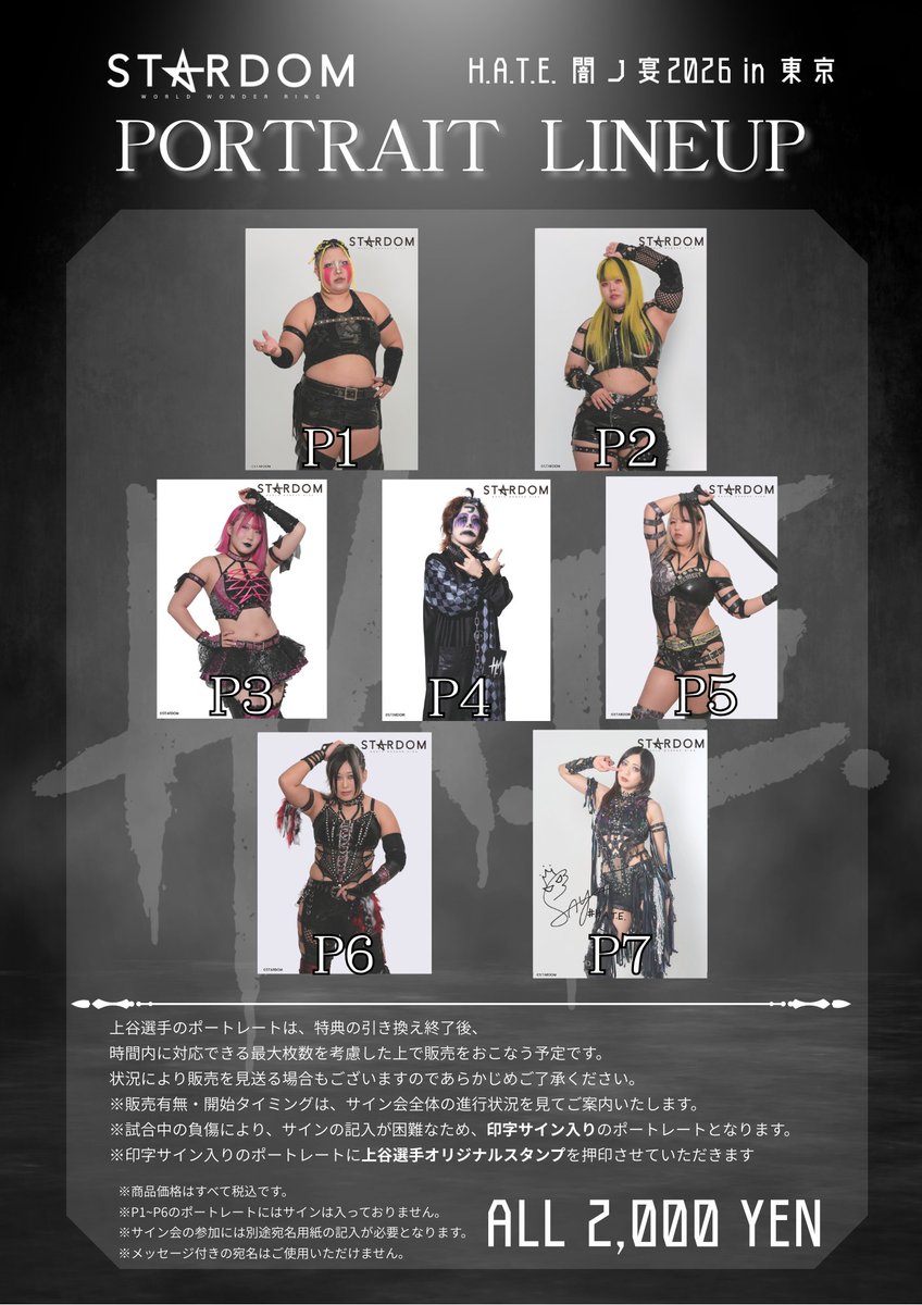 スターダム✪STARDOM tweet media