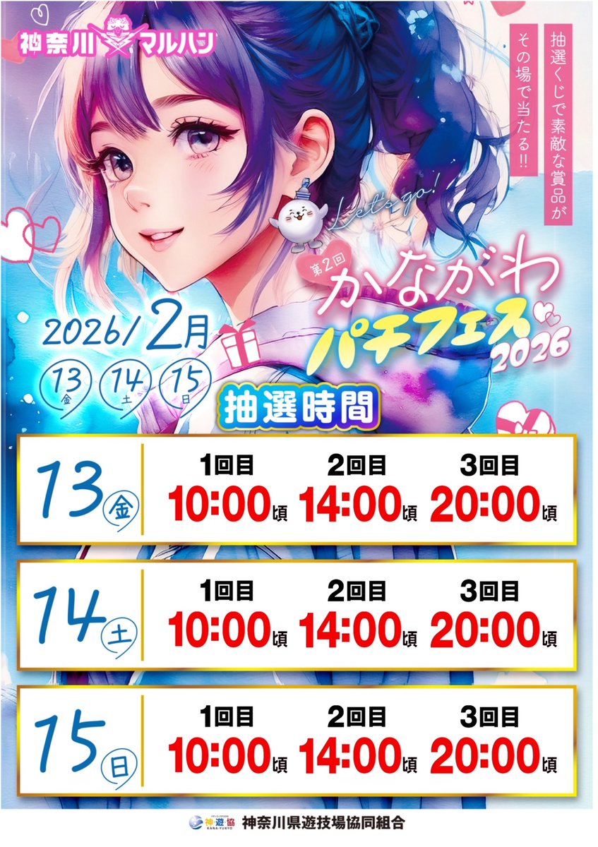 🏍ふくです🏍 寒い日が続いております🥶 ファン感も近づいてます