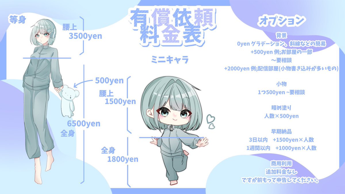 2月度有償依頼ꉂꉂ📢 アイコン、スタンプ、一枚絵、立ち絵 SDイラスト