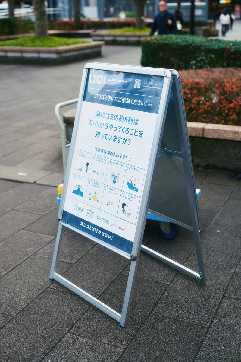 明日予定しておりました浦安駅でのLTOは、雨予報のため中止とさせていただきます。

ご参加を予定されていた皆さま、大変申し訳ございません🙇🏻‍♂️

次回の開催については、決定次第ご案内させていただきます📢

#LTO #海にゴミは行かせない
#drocks #浦安drocks