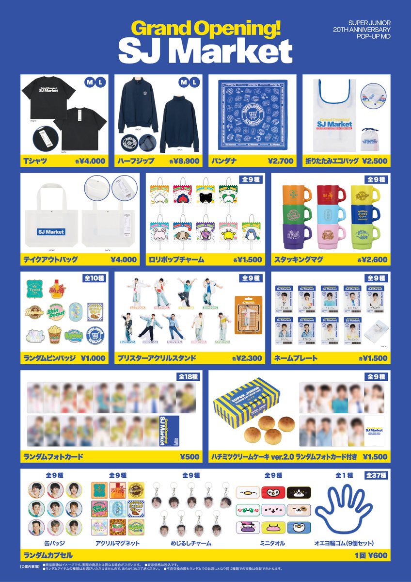 まて。ラントイマグネット可愛すぎる🤦🏻‍♀️🎊ドンへさんの「みん彼