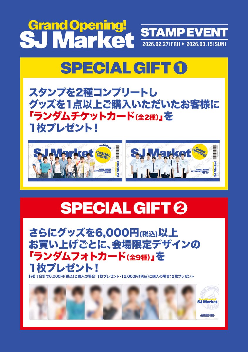 「SUPER JUNIOR 20TH ANNIVERSARY POP-UP 『GRAND OPENING! SJ MARKET』 in JAPAN」開催決定💙🛒

2026年2月27日(金)から3月15日(日)までの期間、新宿マルイ 本館7階・8階 イベントスペースにて開催いたします。
昨年夏、韓国にて開催された『GRAND OPENING! SJ