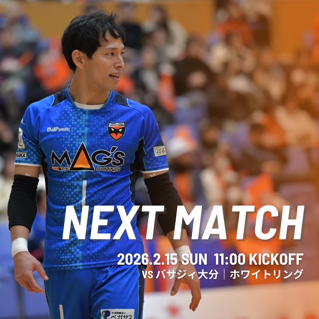 NEXT MATCH⚡️
🏆メットライフ生命Ｆリーグ2025-26 第23節
📅2/15(日) 11:00KO
🆚バサジィ大分
🏟️ホワイトリング

#関口優志
#シュライカー大阪 #shriker #DalPonte 
#メットライフ生命Ｆリーグ