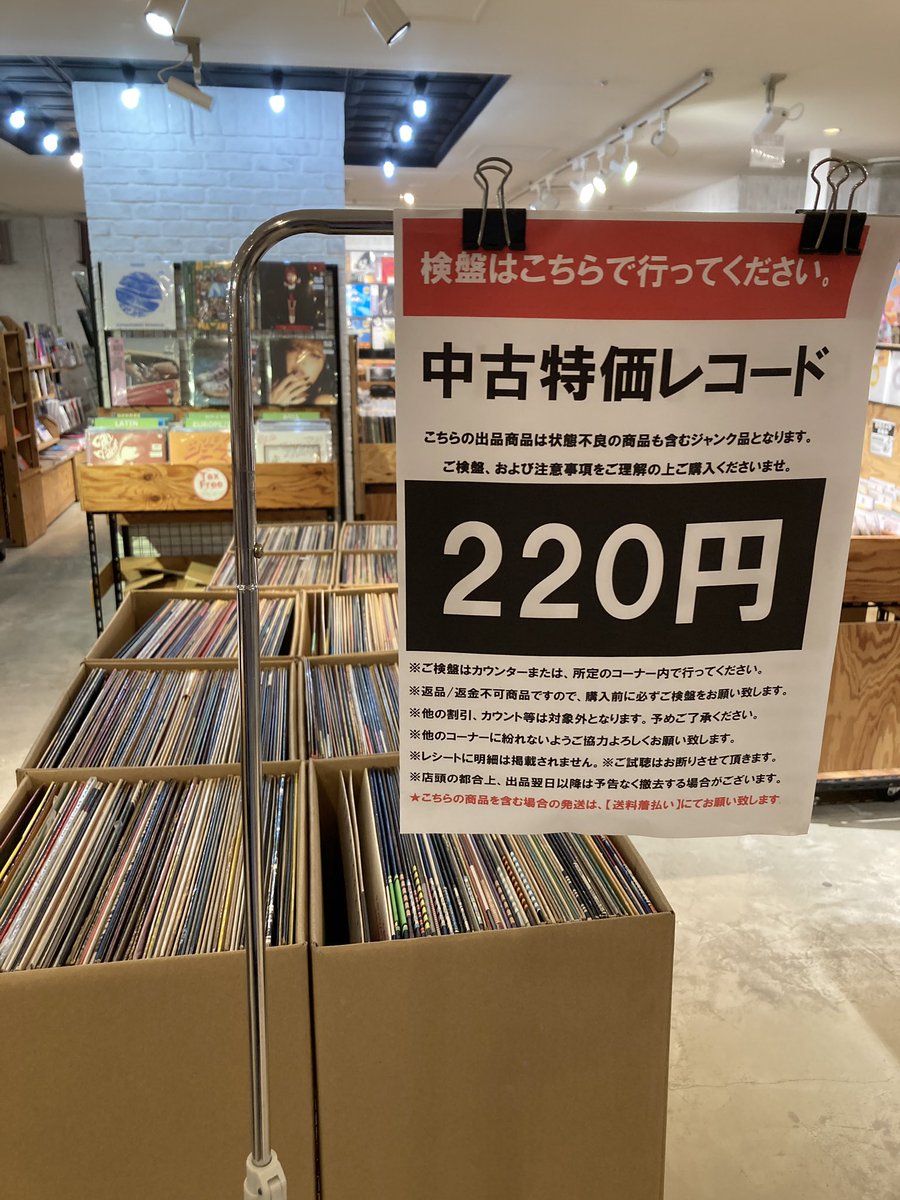 特価220円レコード放出♪】 特価220円コーナーへ、LPを約1000枚放出
