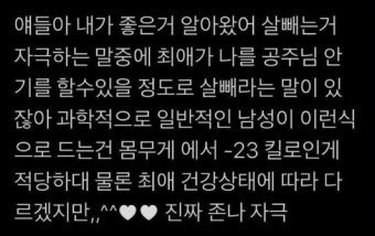 숩프 50kg 
연프 42kg 
밤프 32kg 
텬프 40kg 
닝프 51-52kg

아……….밤프죽어요 ㅆㅂ