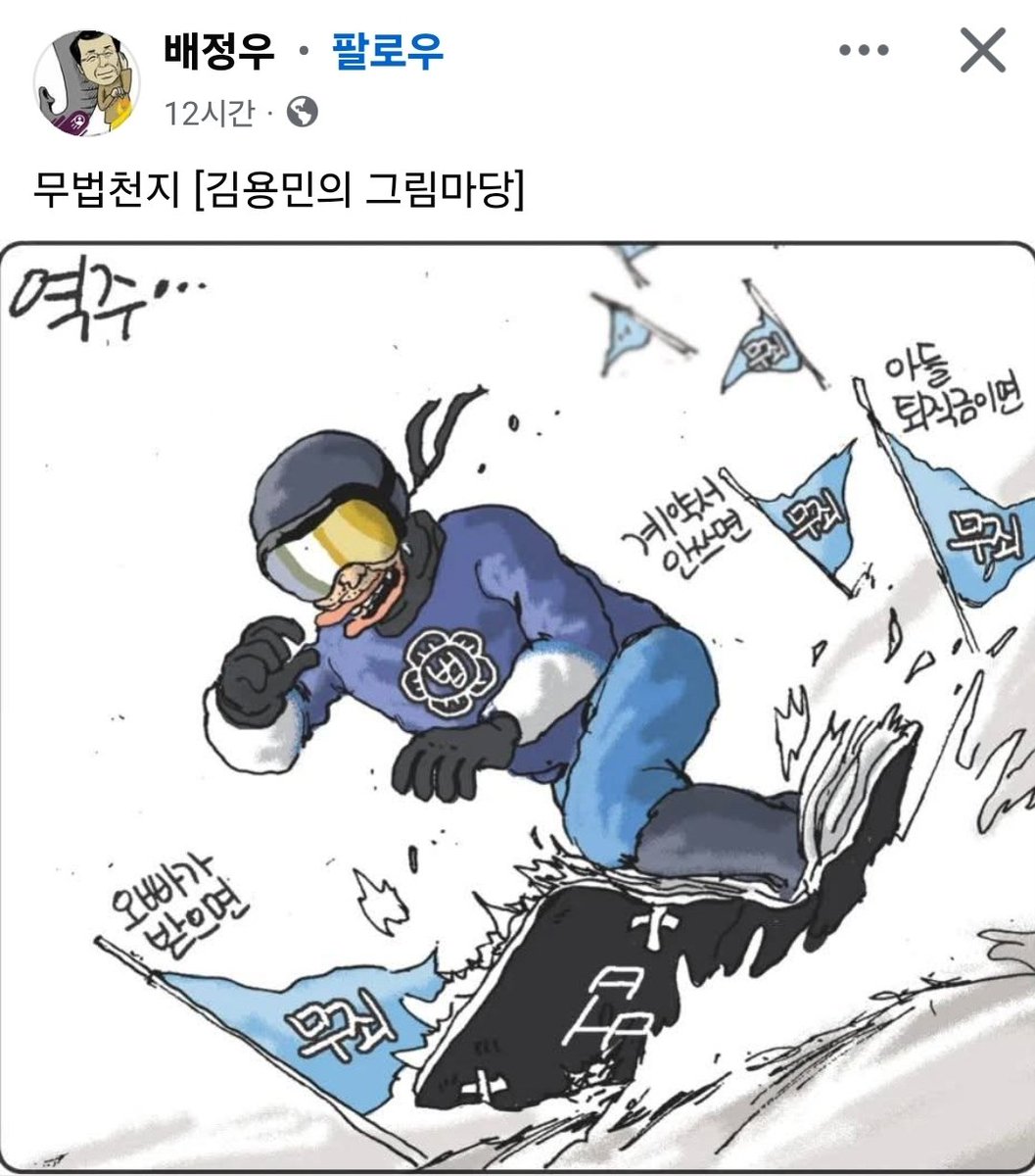 조희대 법원이 알려준
합법적으로 뇌물받는 방법