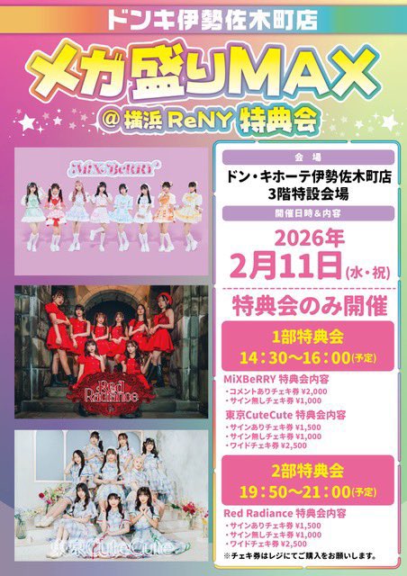明日のライブはこちら！ツアー大阪前、東京ラストライブ‼️横浜で