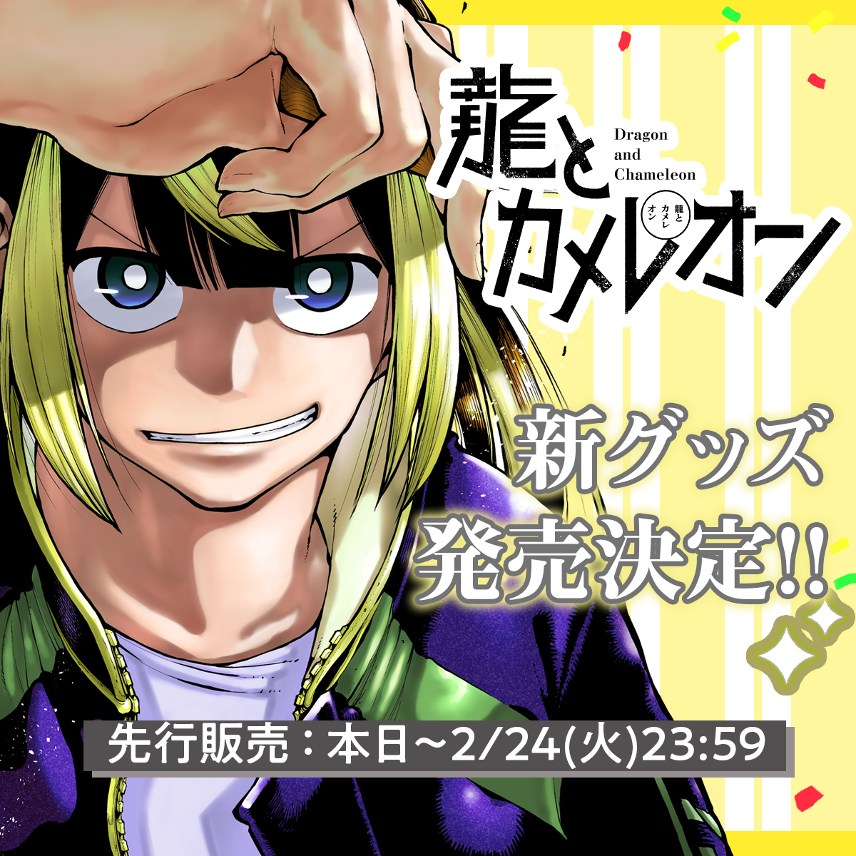 ガンガンJOKER編集部【公式】 (@gangan_joker) / Posts / X