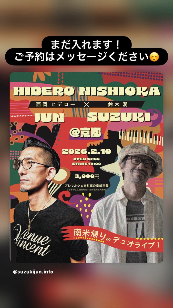 本日です！☺️