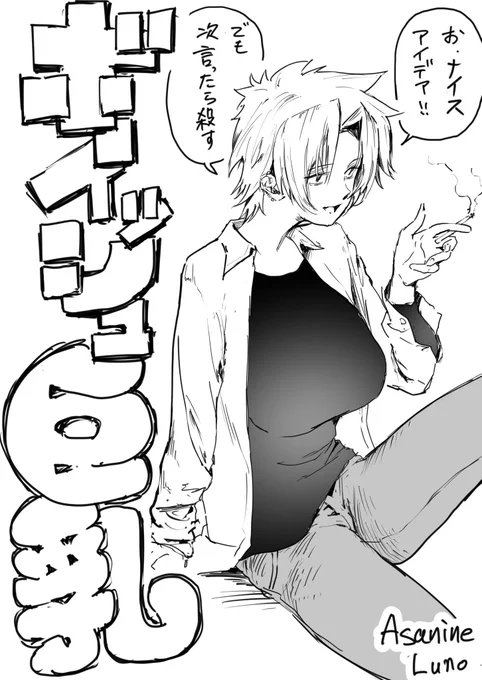 ボーイッシュ巨乳⑤ 