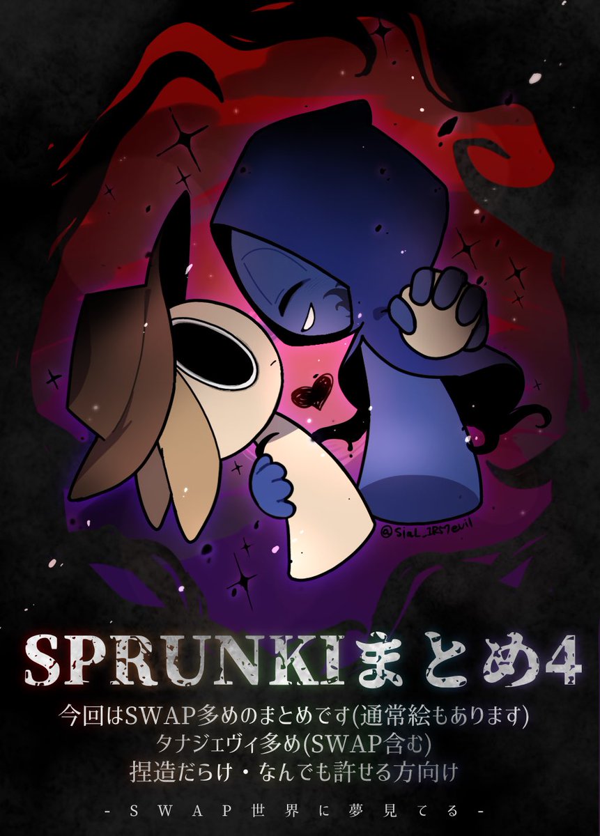 siaL_IR57evil's tweet photo. らんきまとめ4
SWAPメインでとにかく夢を見ているまとめになります！
🔫✝️多めでおまけも有り それと私のミスにより既に載せた絵をいくつか訂正してるものがございます   ｺﾞﾒﾝﾈ
https://t.co/aEOZxllll9 https://t.co/xlyRtVZQKI