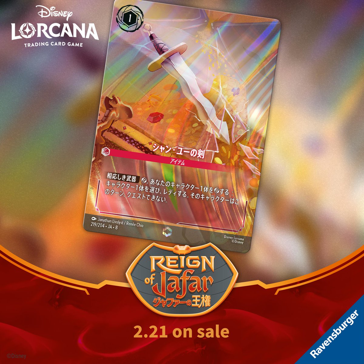 ディズニーロルカナ【公式】 (@DisneyLOR_JP) / Posts / X