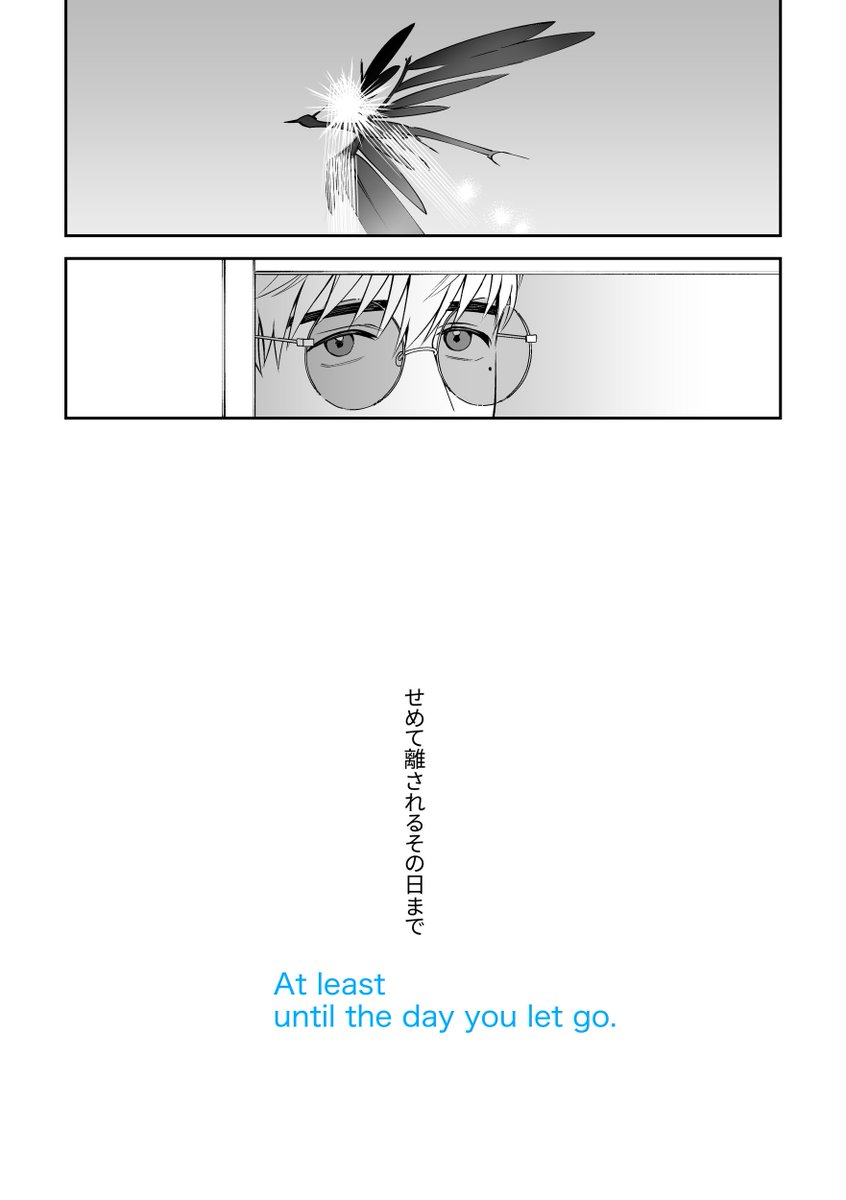 WV 葬台 漫画3p（2023年 再掲)