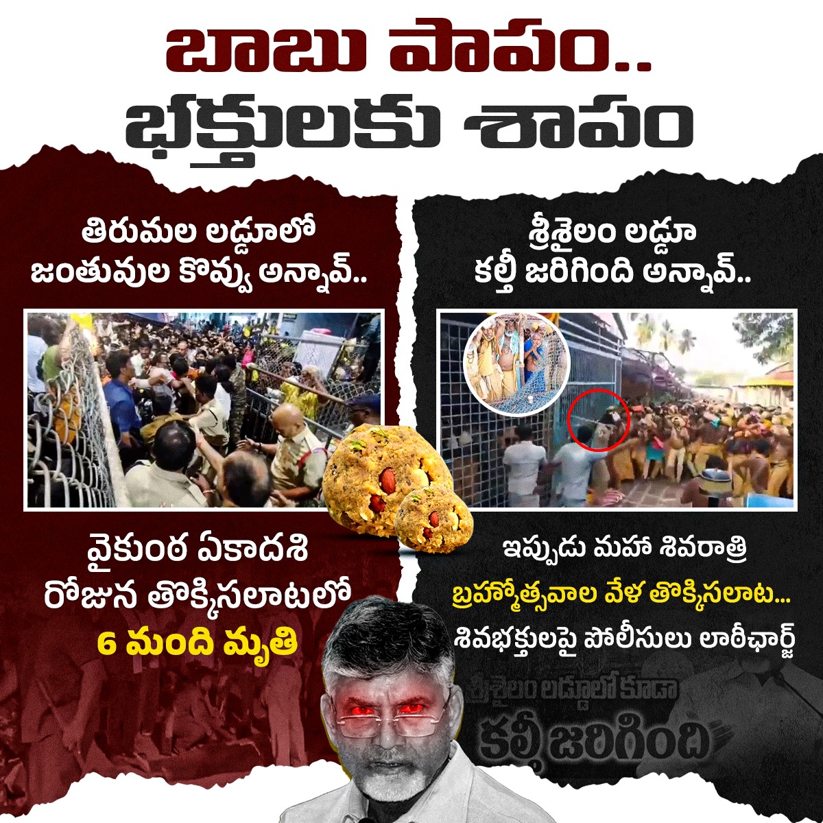 YSRCParty's tweet photo. బాబు పాపం.. భక్తులకు శాపం!
#CBNNeglectingSrisailamDevotees
#SadistChandraBabu
#SaveDevoteesFromTDP https://t.co/8MCbY1uqbZ