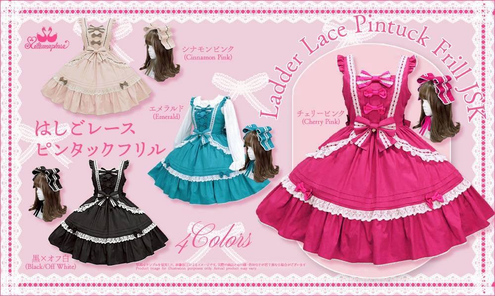 🌈新作公開🌈 🎀はしごレースピンタックフリルJSK 🎀はしごレース