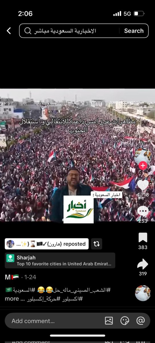 مقيم يمني يشتغل بشركة المتحده العربيه للنوافذ بجده يسيء للسعوديه ويتهم السعوديه، انها مجرد رعايه ل إسرائيل،