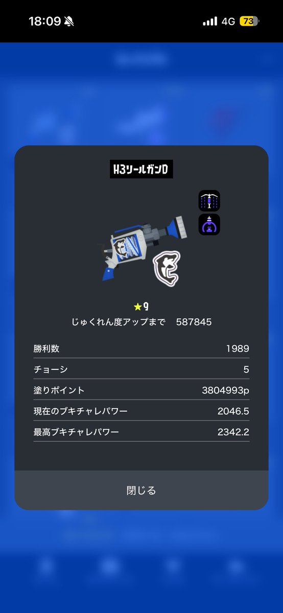 riru36081's tweet photo. 今日こそスプラできそう！！🥳

そろそろH3Dの熟練度上げたいのですが、おすすめの上げ方ありますか？？
教えてください〜！！🙏 https://t.co/1sC7aAoPYs