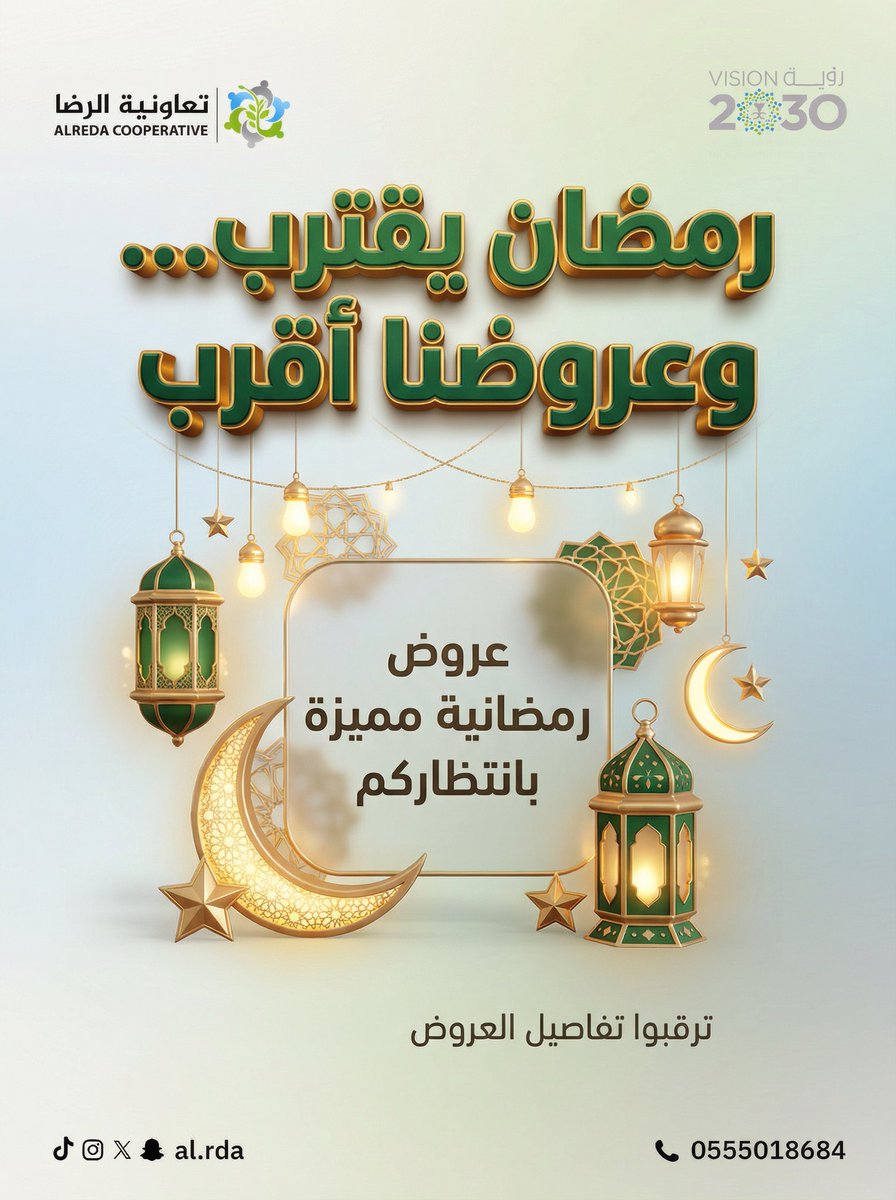 تعاونية الرضـا tweet media