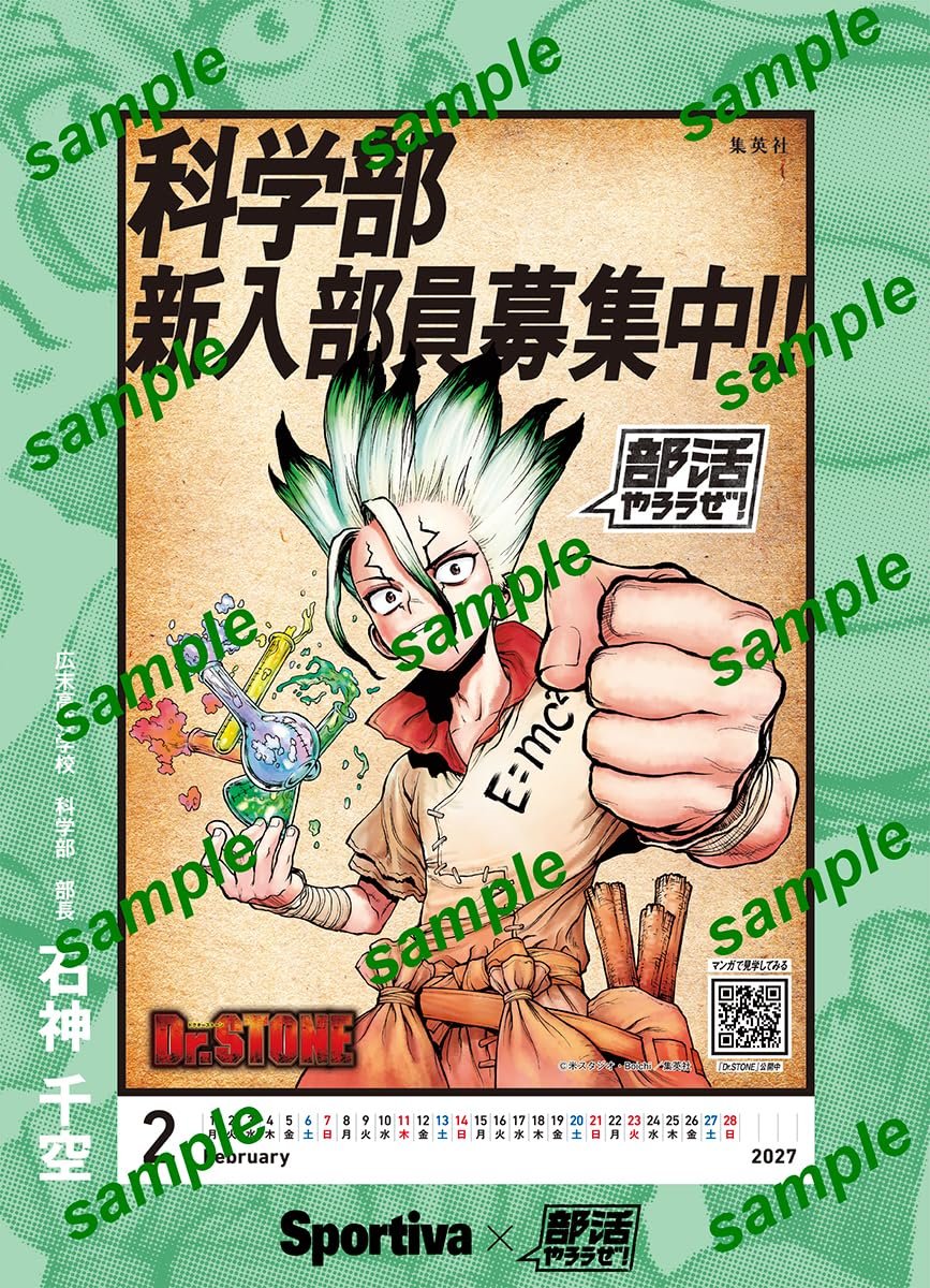 ドクターストーン 漫画まとめ売り ハイキュー 進撃の巨人 チェンソーマン