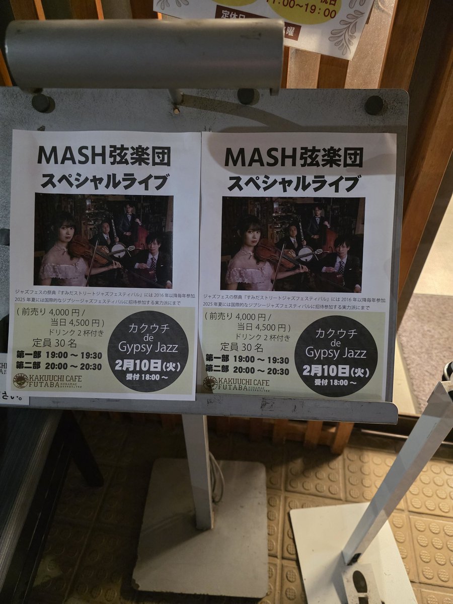 boss_0204's tweet photo. 現着‼️‼️
#角打ちフタバ
#MASH弦楽団
#MASHSTRINGS https://t.co/BuyCAyI9dO