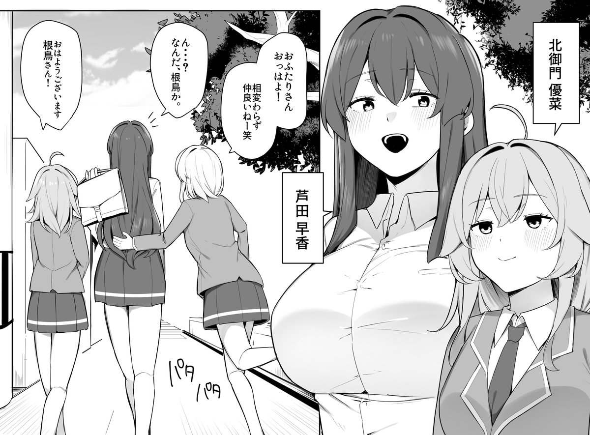 「NTRスト」を返り討ちにしてオナホにした話
      ～NTRなんて許しません!～

▼新シリーズ更新していきます!
(1/2) 