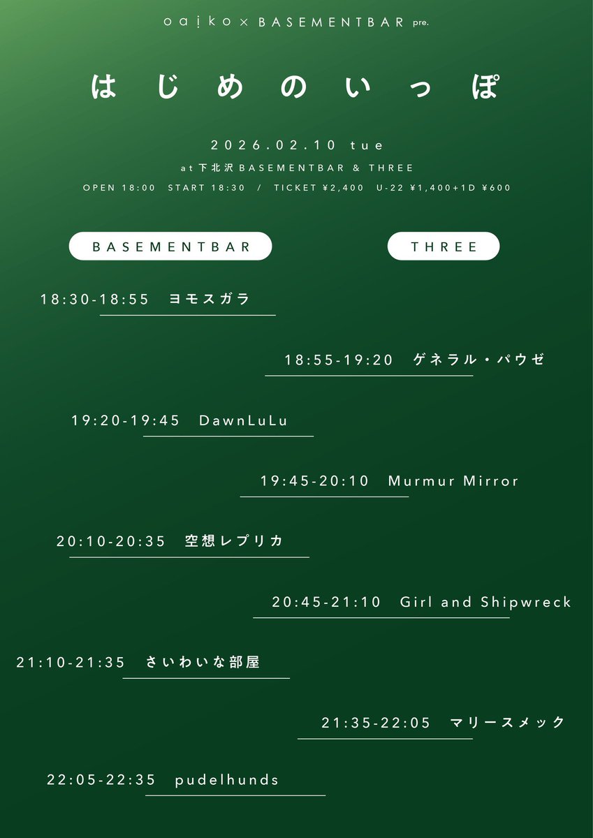 OPENしました！Girl and Shipwreckは20:45@THREEです！