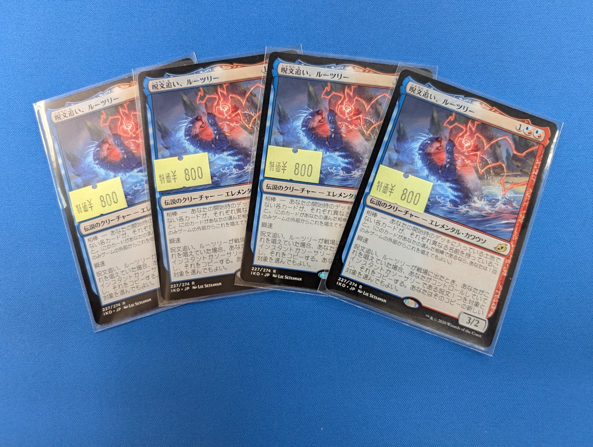 MTG】 統率者戦での条件付き禁止解除が発表された「呪文追い