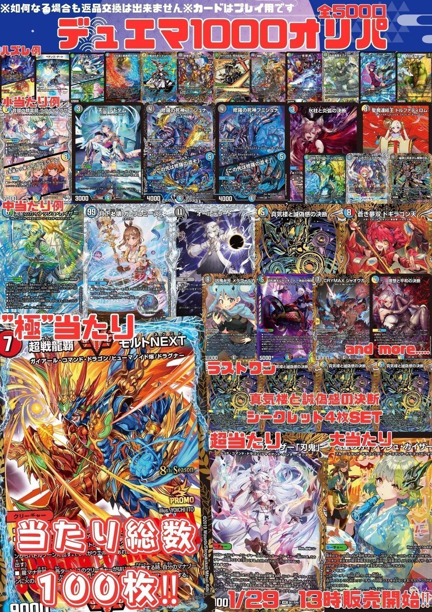 ✨福福トレカ秋葉原店デュエマオリパ情報✨ #デュエルマスターズ #福福