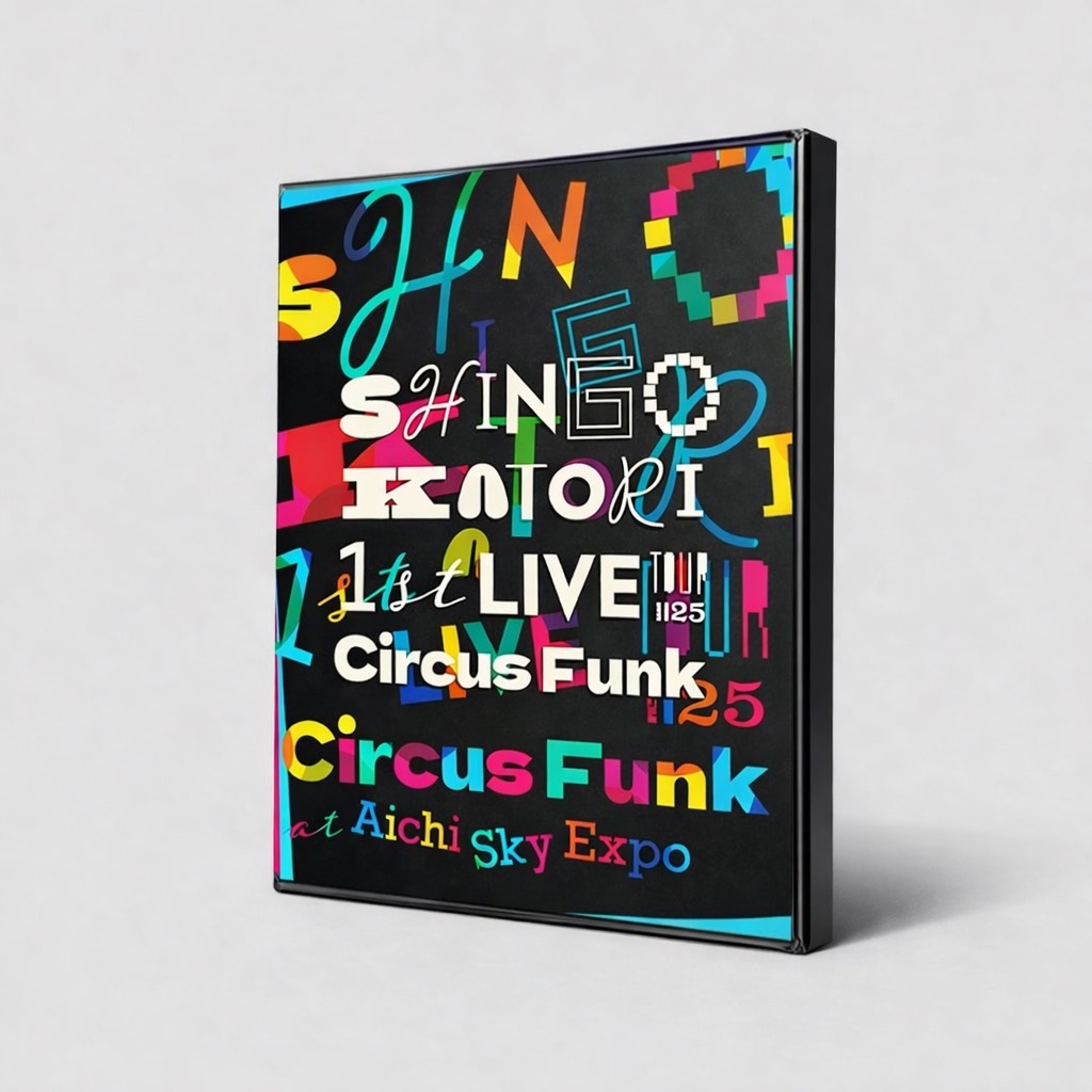本日18時より『SHINGO KATORI 1st LIVE TOUR Circus Funk 2025