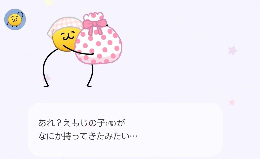 popstep10's tweet photo. えもじの子のLINE登録してるんだけど、なんか可愛いやつきた🏃🎁 https://t.co/AaPbjhBd05