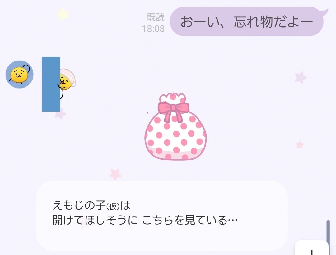popstep10's tweet photo. えもじの子のLINE登録してるんだけど、なんか可愛いやつきた🏃🎁 https://t.co/AaPbjhBd05