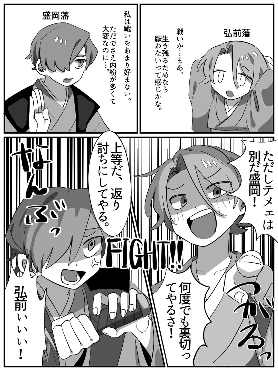 つ、つがなん戦争…
#青ルル陸奥