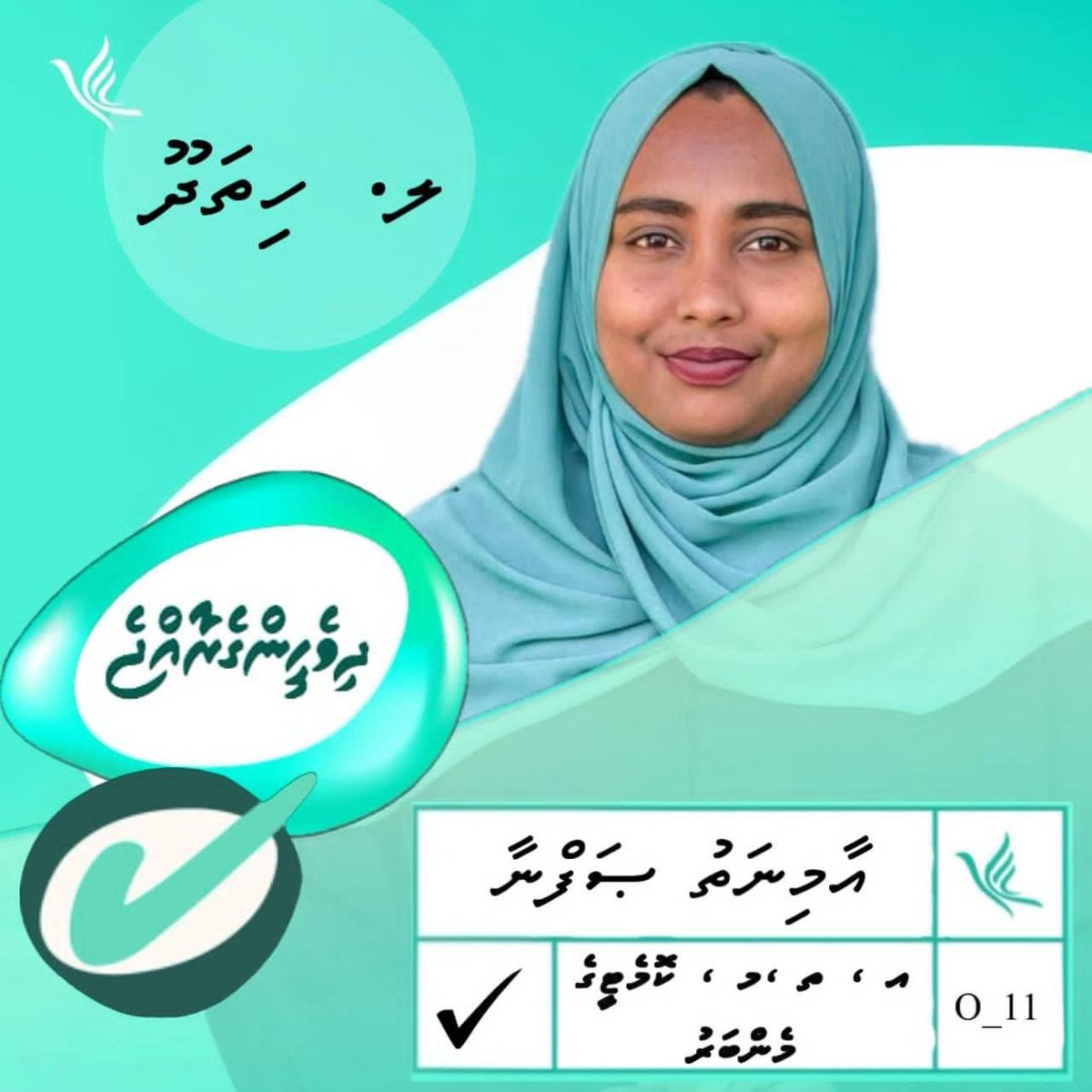 pnchithadhoo's tweet photo. ރަށުގެ ތަރައްޤީ ނުގެނެވޭނެ ސަރުކާރާ ގުޅިގެން ނޫނީ،ސަރުކާރާ ގުޅިގެން ރަށުގެ ތަރައްޤީއަށް އިތުރު ކުރުމަށް މަސައްކަތް ކޮށްދޭނަން އަޅުގަނޑު! 
އަޅުގަނޑަށް މިކަންވާނެ ކުރެވޭނެ، އަޅުގަނޑަށް ވޯޓުދެއްވާ!
 .
#rahkaatherika #Hamajehun #Tharaggee 
#PNCHithadhoo
#LCE2026 
#pncvote ✔️
#PNCcandidates 
#dhivehingeraajje