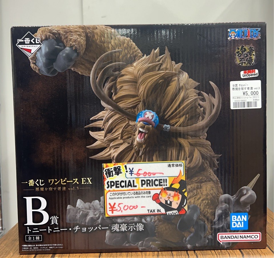 ワンピース一番くじフィギュア販売情報‼ □悪魔を宿す物達Vol.3 ・B賞