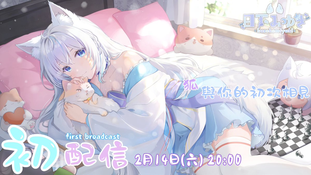 這週六晚與你不見不散✪ ω ✪
#擴散希望
