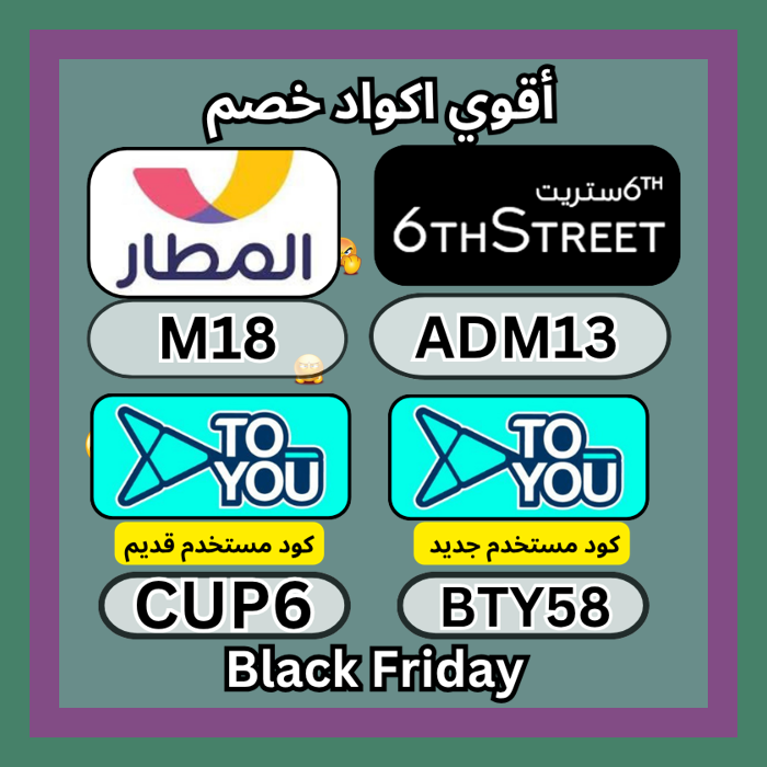 bbaprrrr1's tweet image. خل كل اختياراتك أوفر مع 6thStreet وAlmatar وToyou باستخدام كود الخصم 📤🧎🦡.
▬6&amp;amp;#x633;ترىت▬6▬&amp;amp;#x633;تريت▬6ا&amp;amp;#x633;تريت▬ا&amp;amp;#x633;تريت▬
 ك&amp;amp;#x624;د▬خ&amp;amp;#x635;م▬تو&amp;amp;#x64A;و▬تو▬&amp;amp;#x64A;و▬ ك&amp;amp;#x624;بون الم&amp;amp;#x637;ار تطبىق ▬