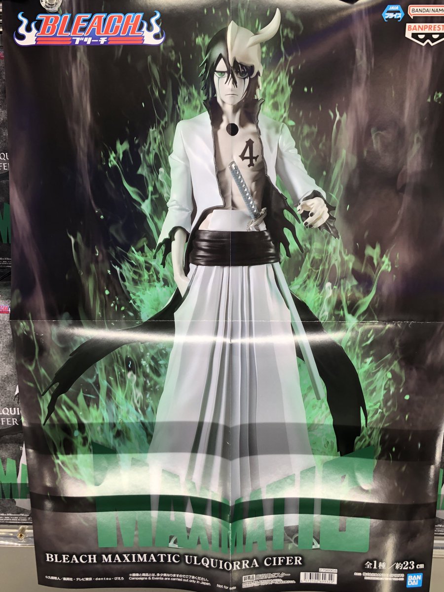 ウルキオラ・シファー