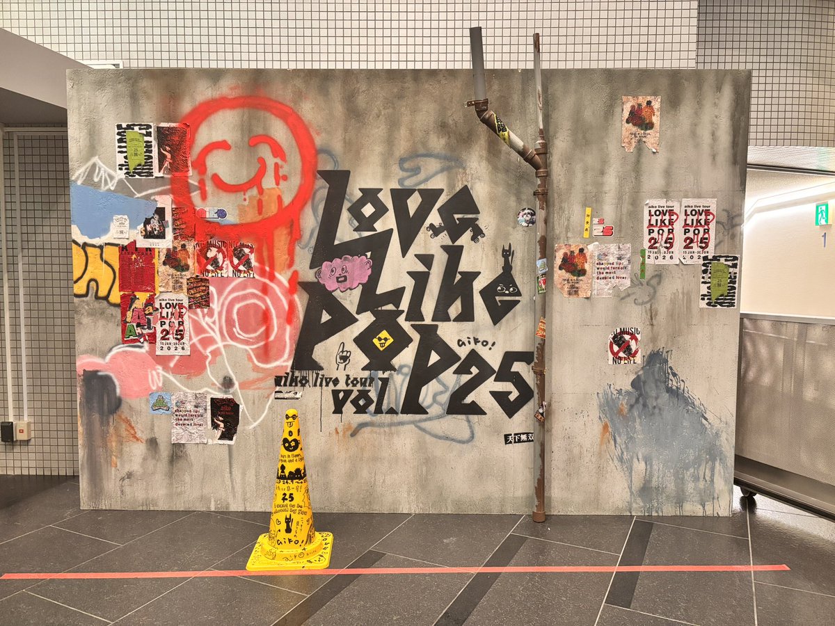 aiko大宮ぁぁ！！！