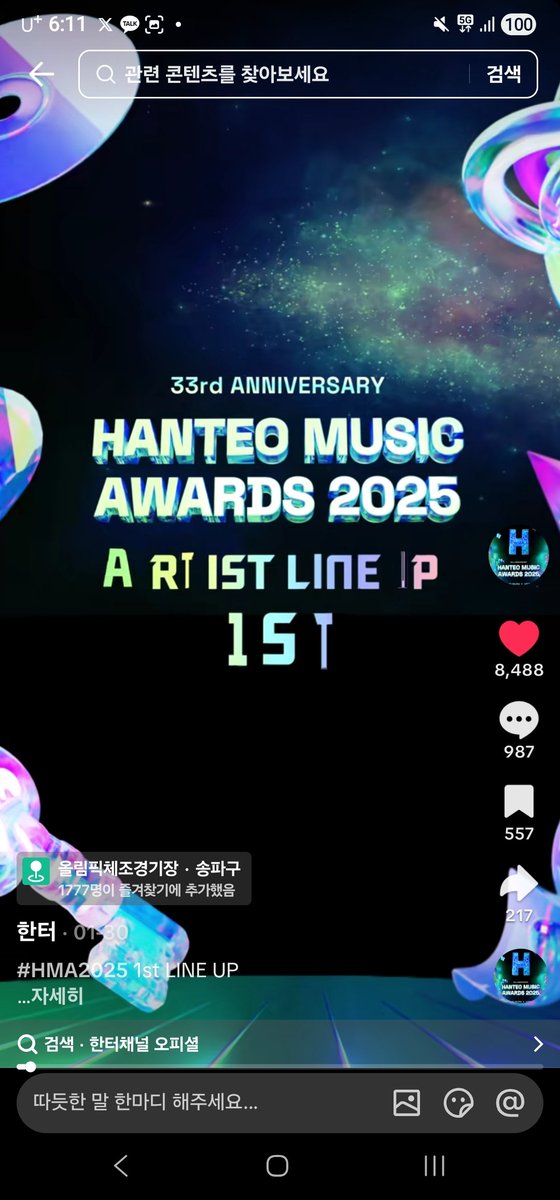 <a href="/Whosfan_Ofcl/">Whosfan 후즈팬</a> 티켓 이벤트 다 떨어졌어요 💦💦
이제 곧 명절인데 후즈팬에서 명절 선물로 한터뮤직어워즈 입장권 주셨으면...... 🥹🥹🥹🥹 
#HMA2025 #한터뮤직어워즈2025 #HanteoMusicAwards2025