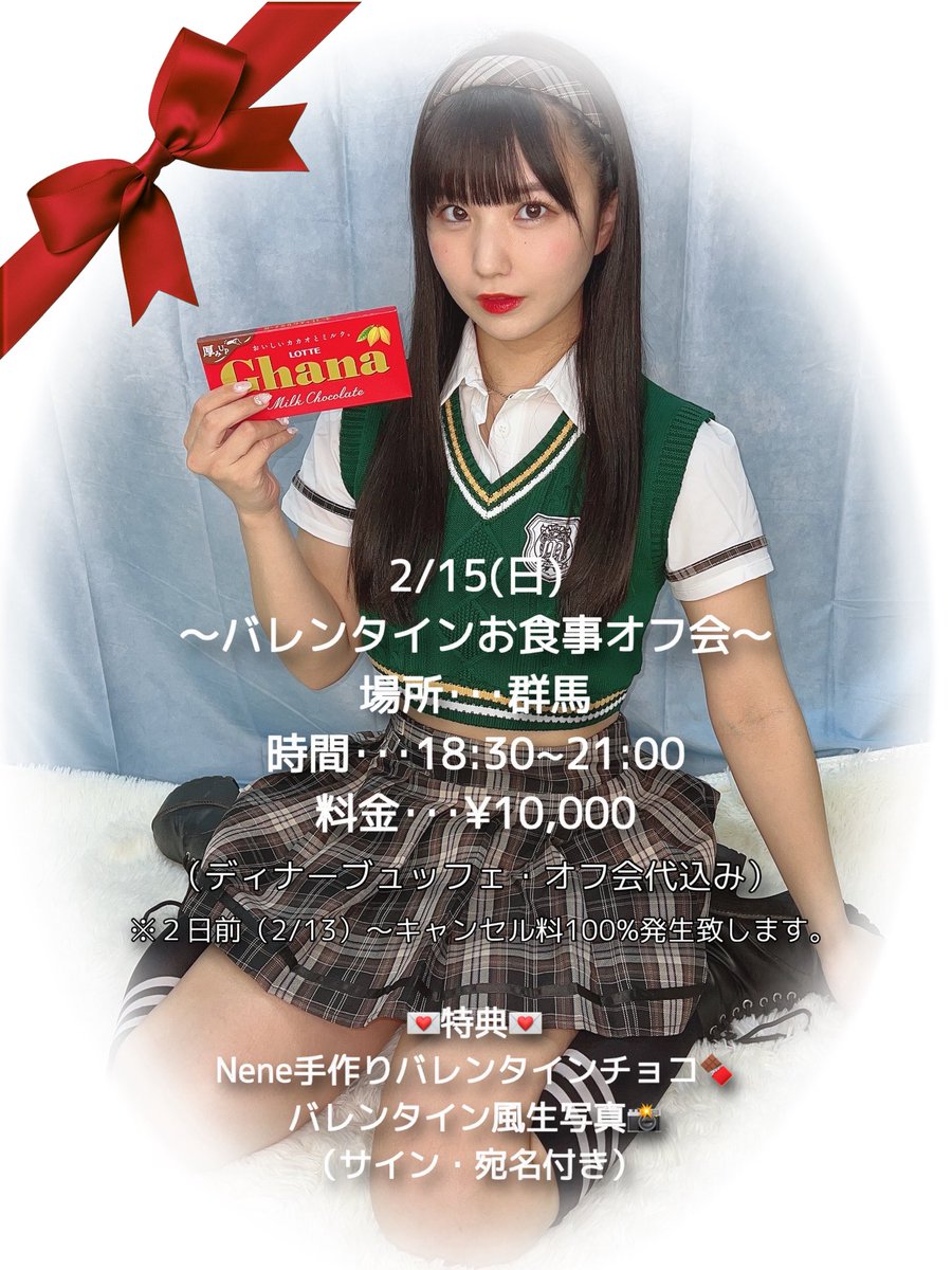 Nene (@Nene1206_Love) / Posts / X