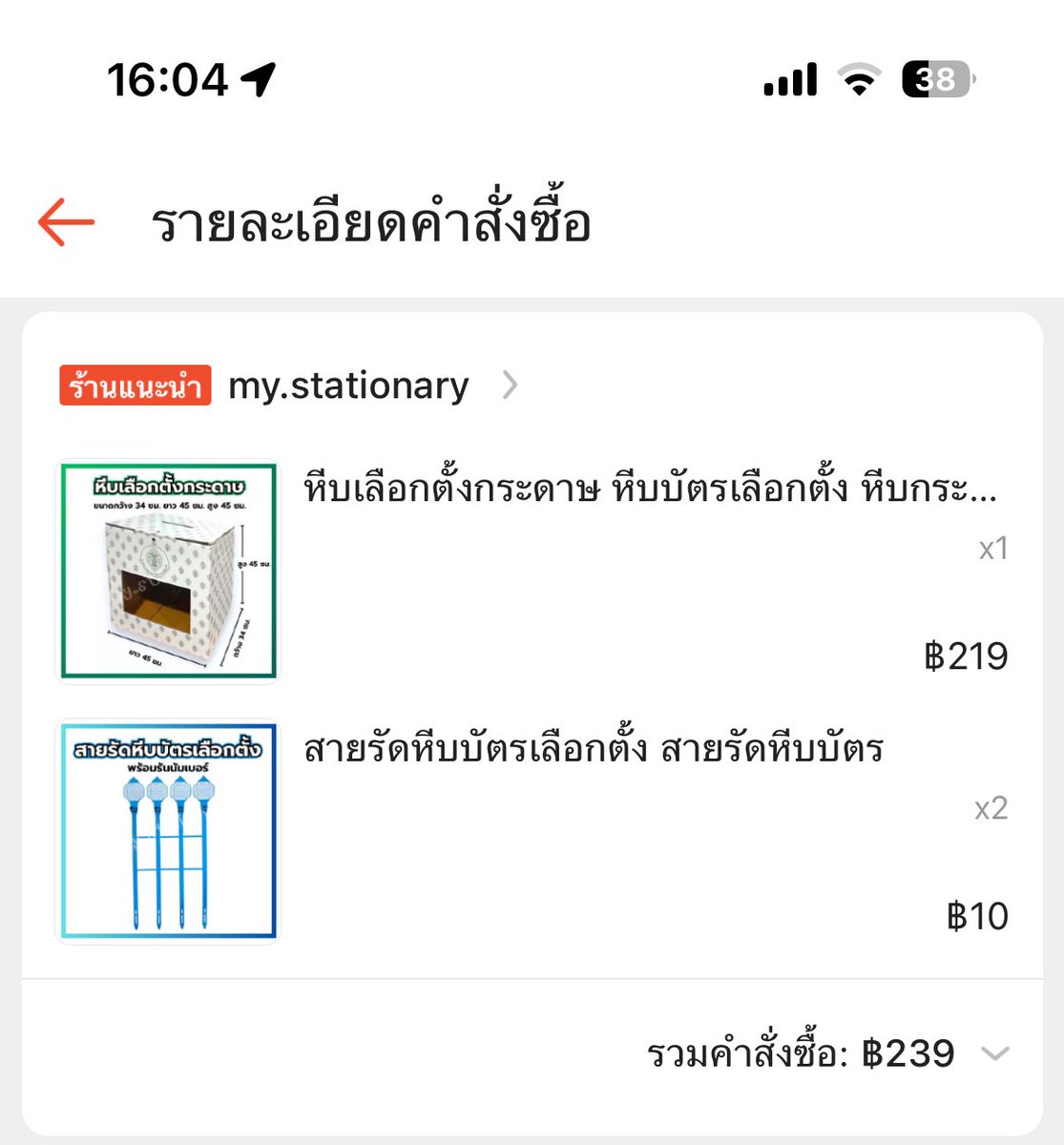 srakrn's tweet photo. เสร็จแล้วผมก็สงสัย ว่าจะมีหน้าโง่ตัวไหนมีเงินเหลือใช้ลองสั่งของพวกนี้มาดูไหม ว่าได้จริงๆ เป็นยังไง

แล้วผมก็เพิ่งนึกได้ว่าถึงผมจะไม่มีเงินเหลือใช้ แต่เรื่องหน้าโง่นี่ผมถนัดดีนัก

ของมาส่งแล้วจะรีวิว https://t.co/LkOhseX8AL