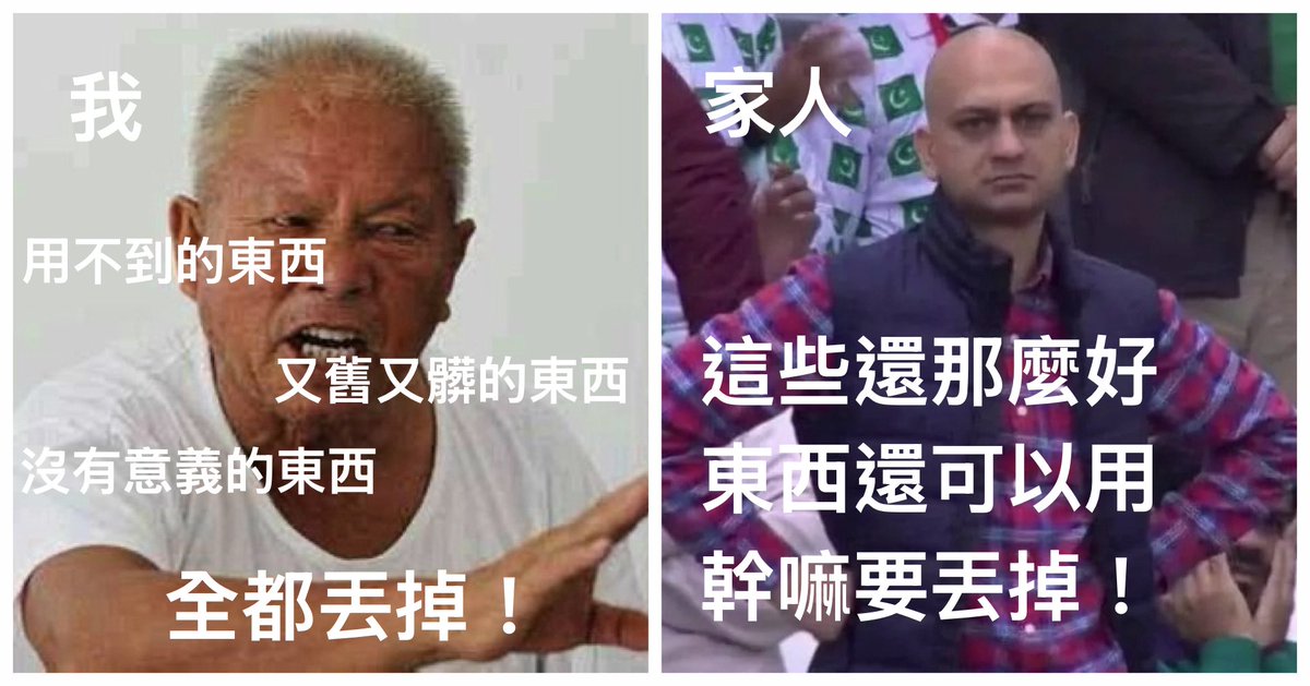 大掃除真的會引發家庭革命耶⋯⋯

#斷捨離真的很重要