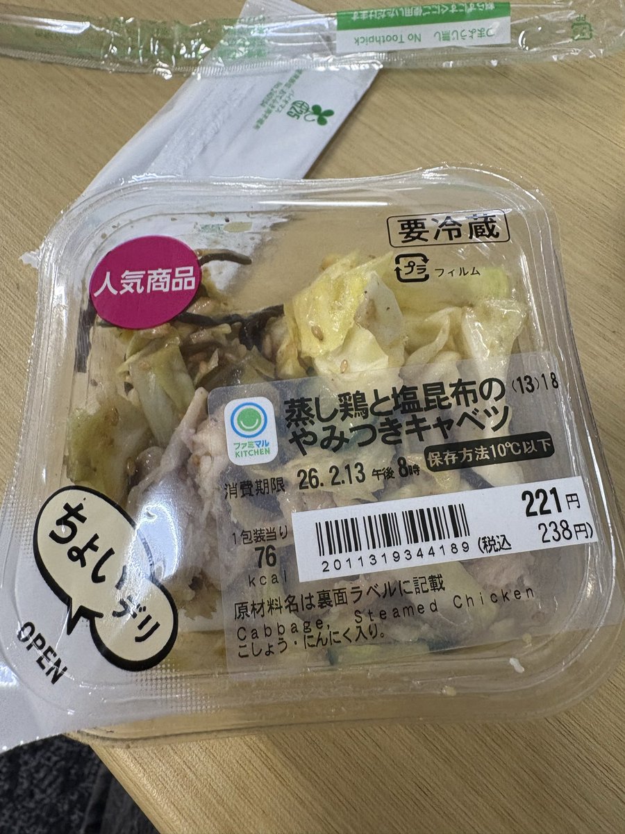 Maooooo_pad's tweet photo. これがファミマで一番美味い
異論は認めません https://t.co/SEXAJSuOSO