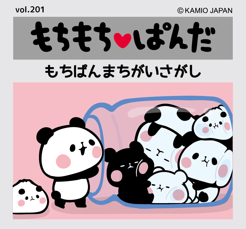 もちもちぱんだ【公式】 (@mo_chi_pan) / Posts / X